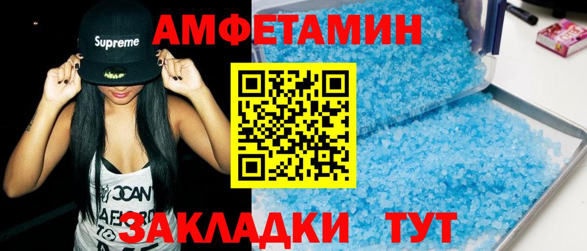 Амфетамин  АМФ Розовый  Вход с VPN  Нерюнгри 