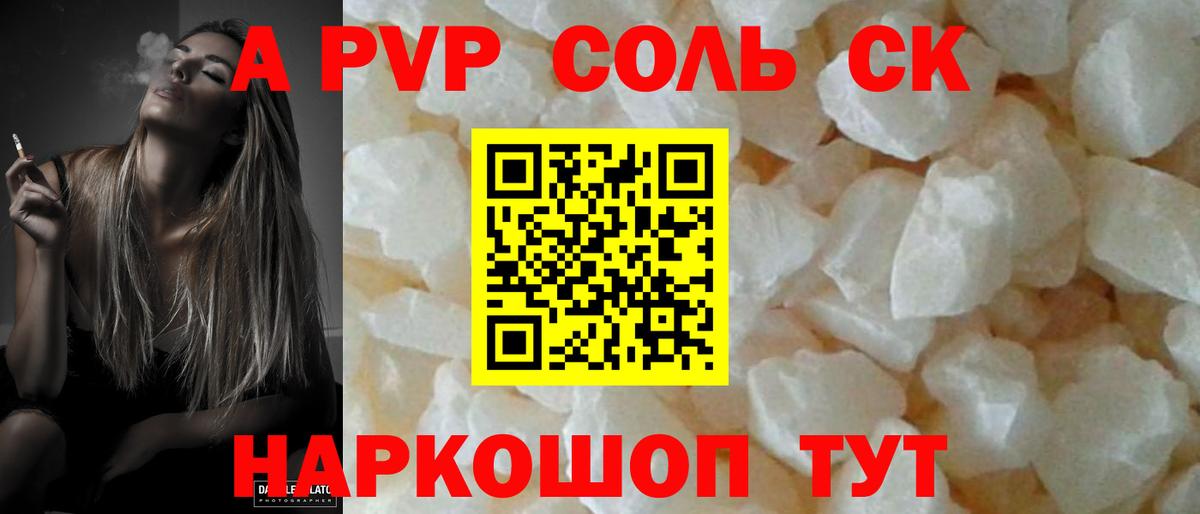 Нерюнгри  А ПВП СК КРИС  Alfa_PVP крисы CK  Вход с VPN  Alpha PVP VHQ 