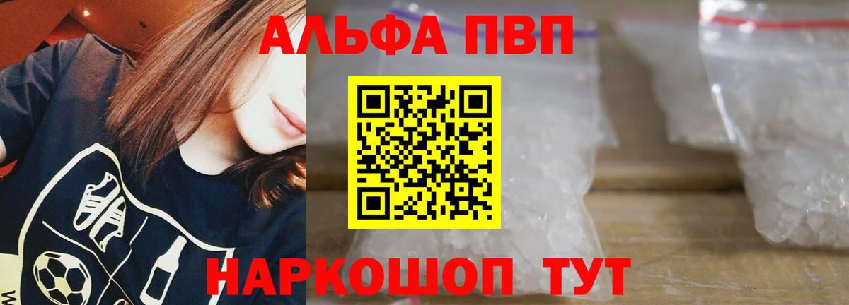 A-PVP VHQ Нерюнгри