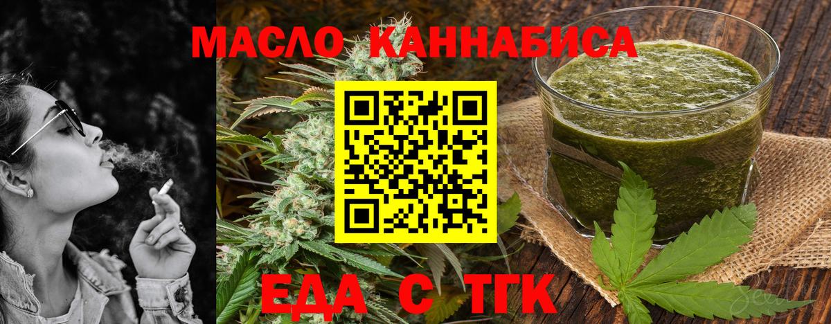 Cannafood конопля  Вход с VPN  Нерюнгри 