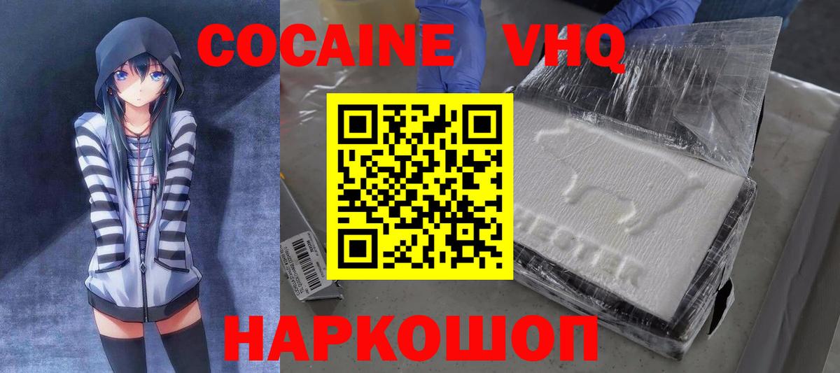 COCAIN  Cocaine 98%  Нерюнгри  купить закладку  Кокаин Боливия  Вход с VPN 