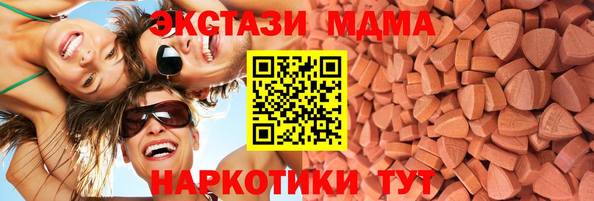 Экстази 300 mg  Вход с VPN  Ecstasy 280 MDMA  Ecstasy  Нерюнгри 