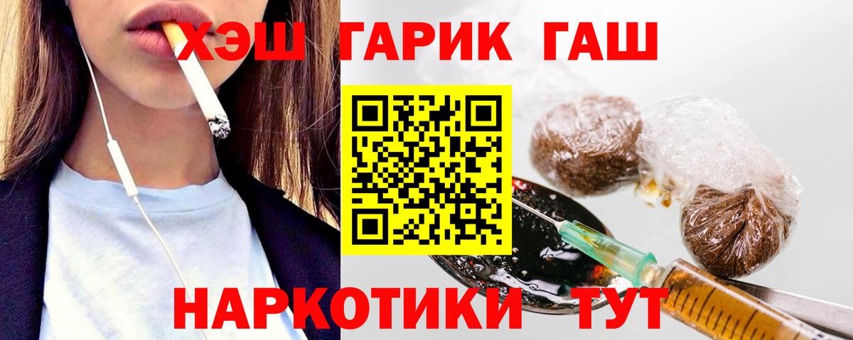 ГАШ Изолятор  ГАШИШ индика сатива  Нерюнгри  Вход с VPN 