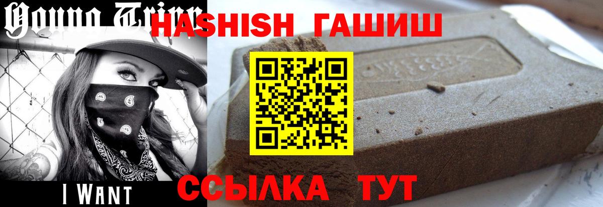 Гашиш гашик Нерюнгри