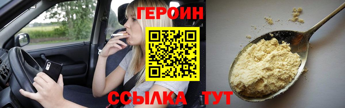 Героин афганец Нерюнгри