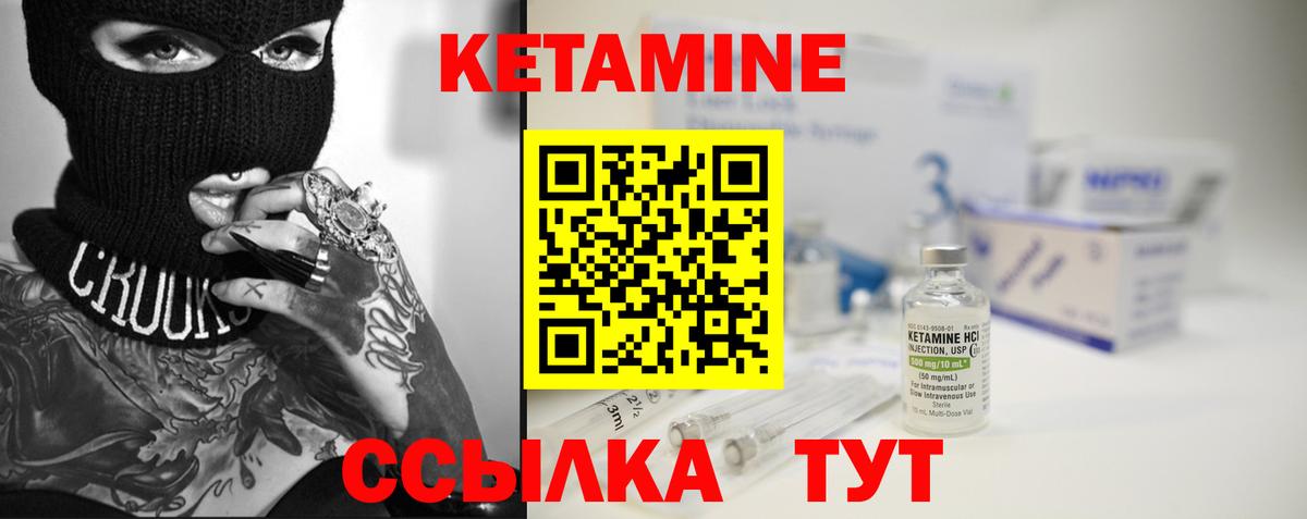 Нерюнгри  КЕТАМИН VHQ  Вход с VPN 