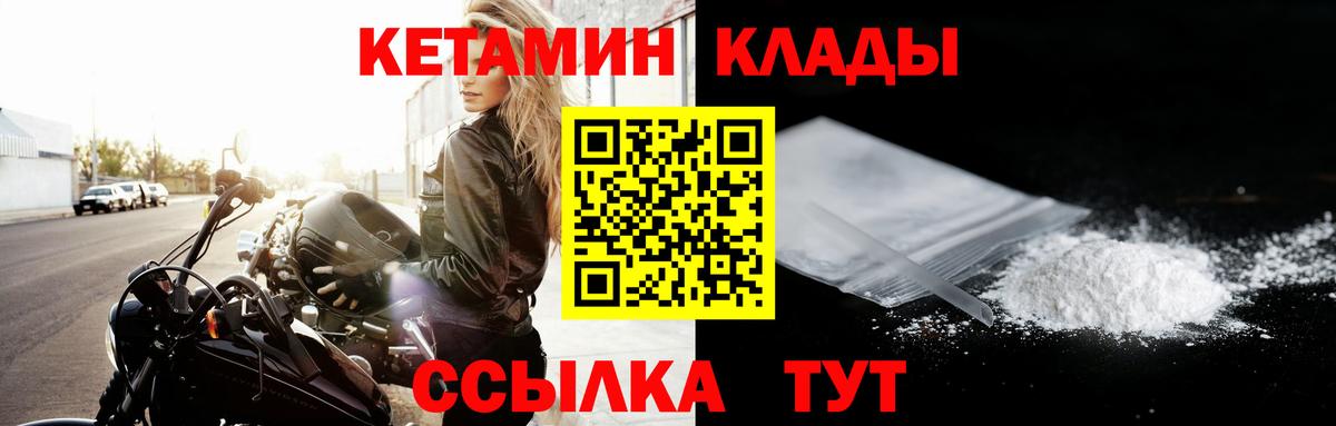 Кетамин ketamine Нерюнгри