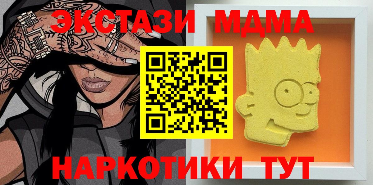 Нерюнгри  MDMA crystal  МДМА VHQ  MDMA  Вход с VPN 