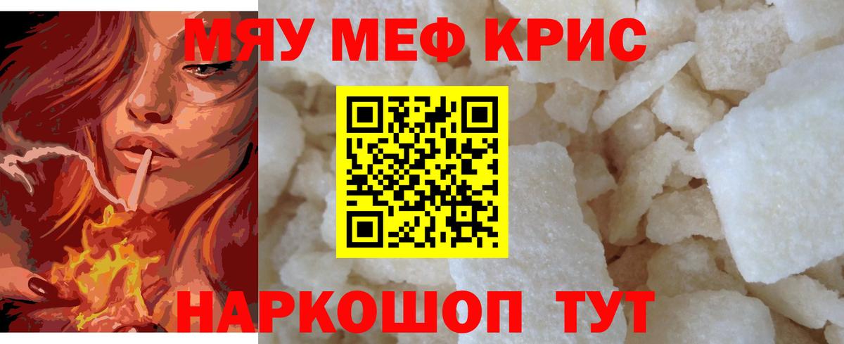 Мефедрон  Нерюнгри