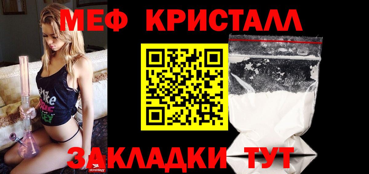 Нерюнгри  Мефедрон мяу мяу  Вход с VPN  МЯУ-МЯУ  Мефедрон мука 