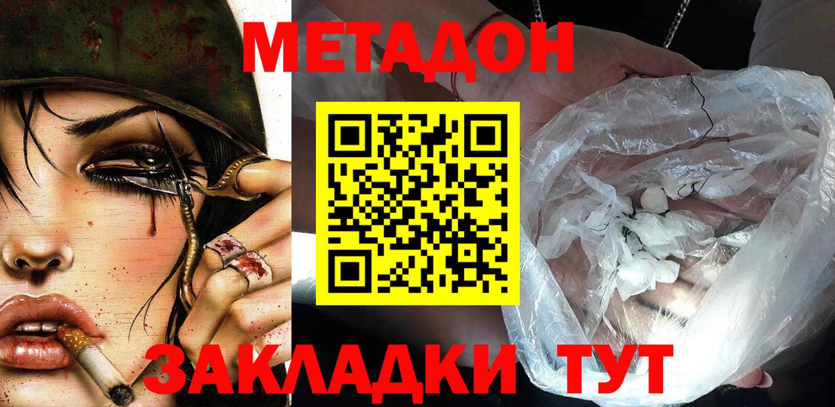 Метадон кристалл  Метадон VHQ  Нерюнгри  darknet как зайти  Вход с VPN 