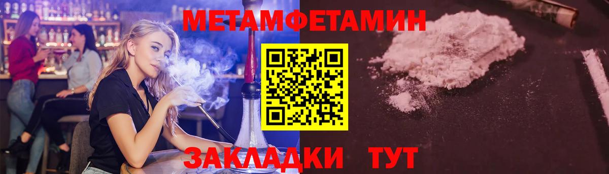 Первитин пудра  Вход с VPN  Нерюнгри 