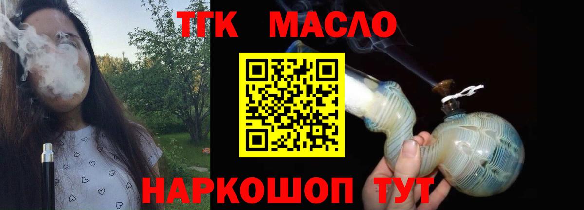Дистиллят ТГК Wax  блэк спрут зеркало  Нерюнгри  ТГК гашишное масло  Вход с VPN 